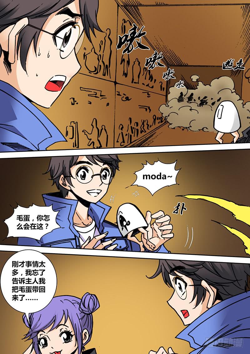 第一百六十九章 重逢3