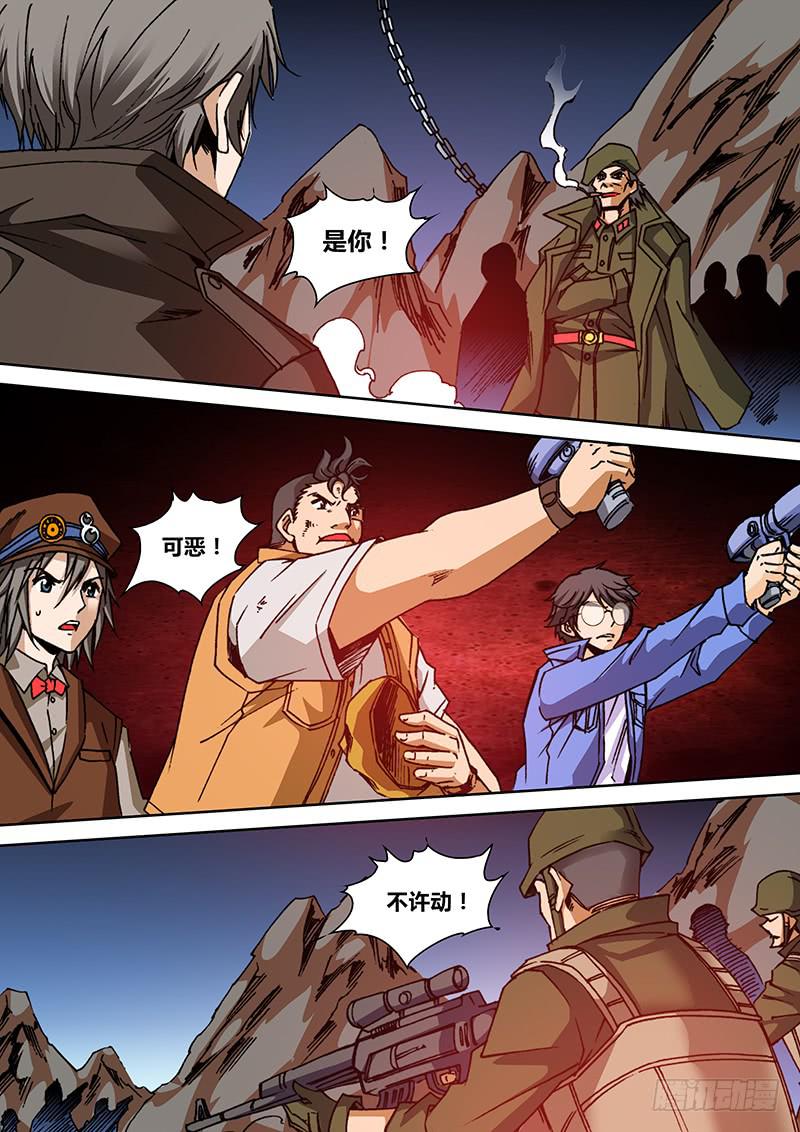 第一百四十四章 阿塞尔4