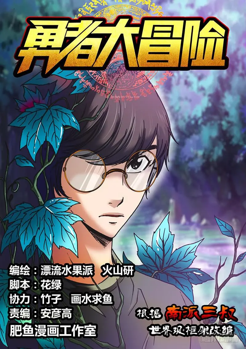 第十二章 女巫的审判0