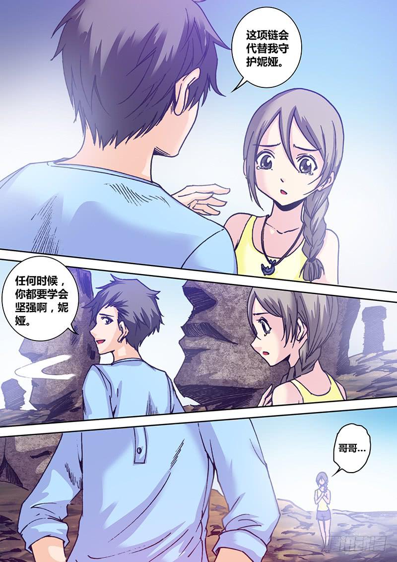 第九十三章 牺牲1
