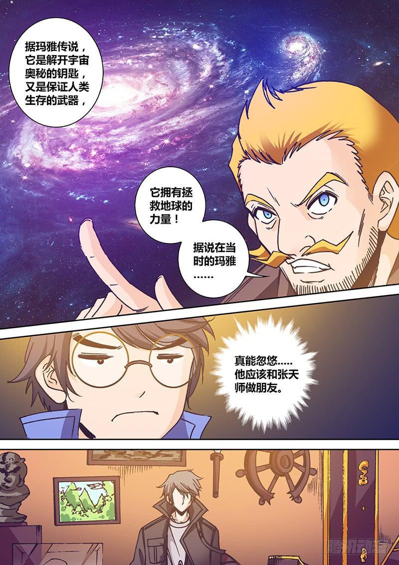 第一百五十章 A货3