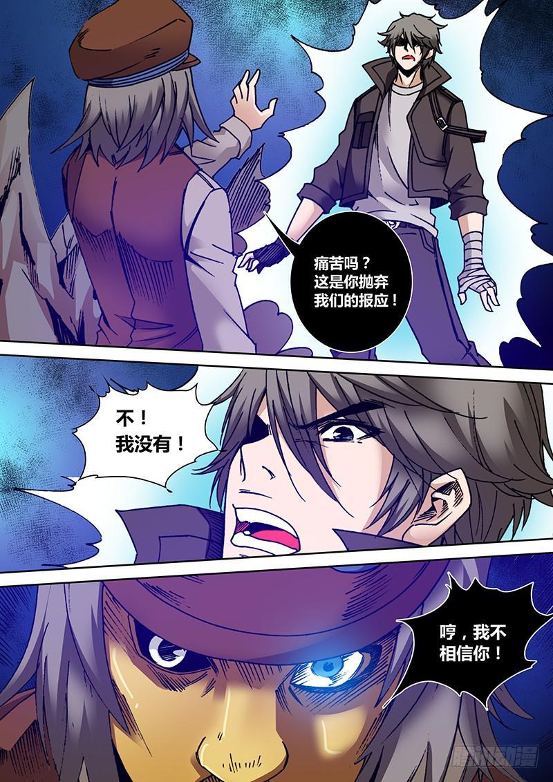 第一百七十八章 报应6