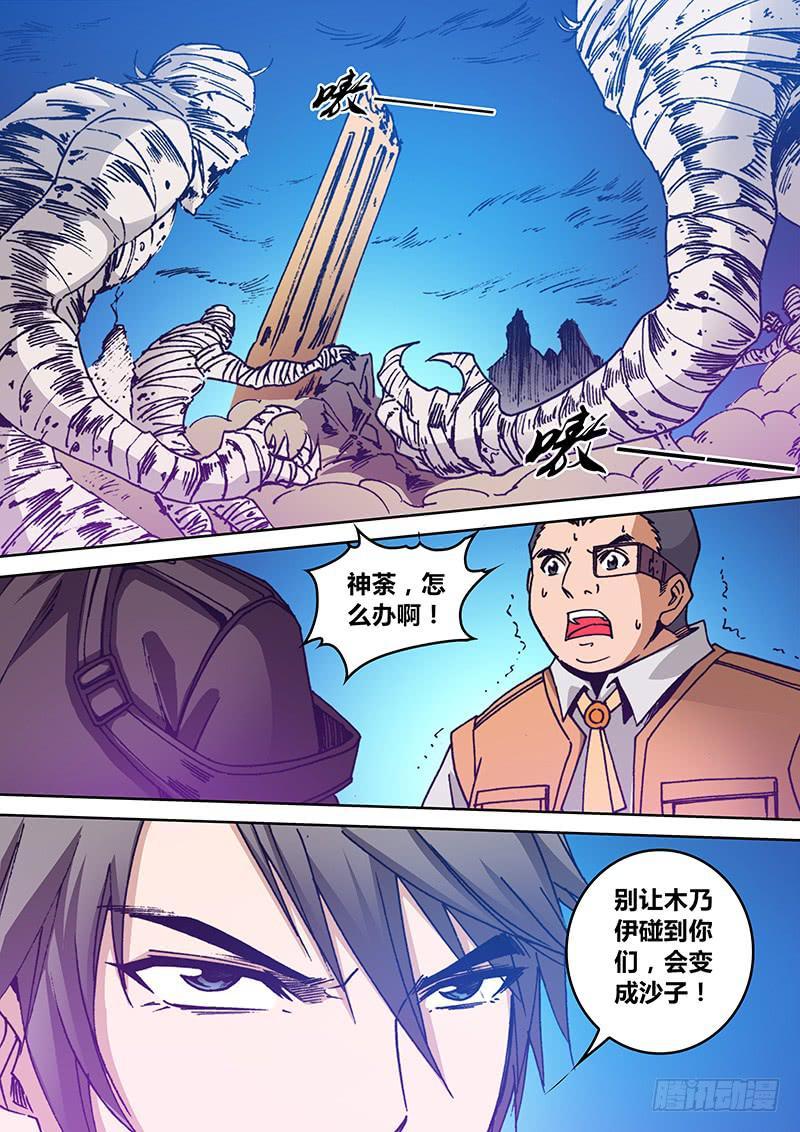 第一百六十八章 傻子2