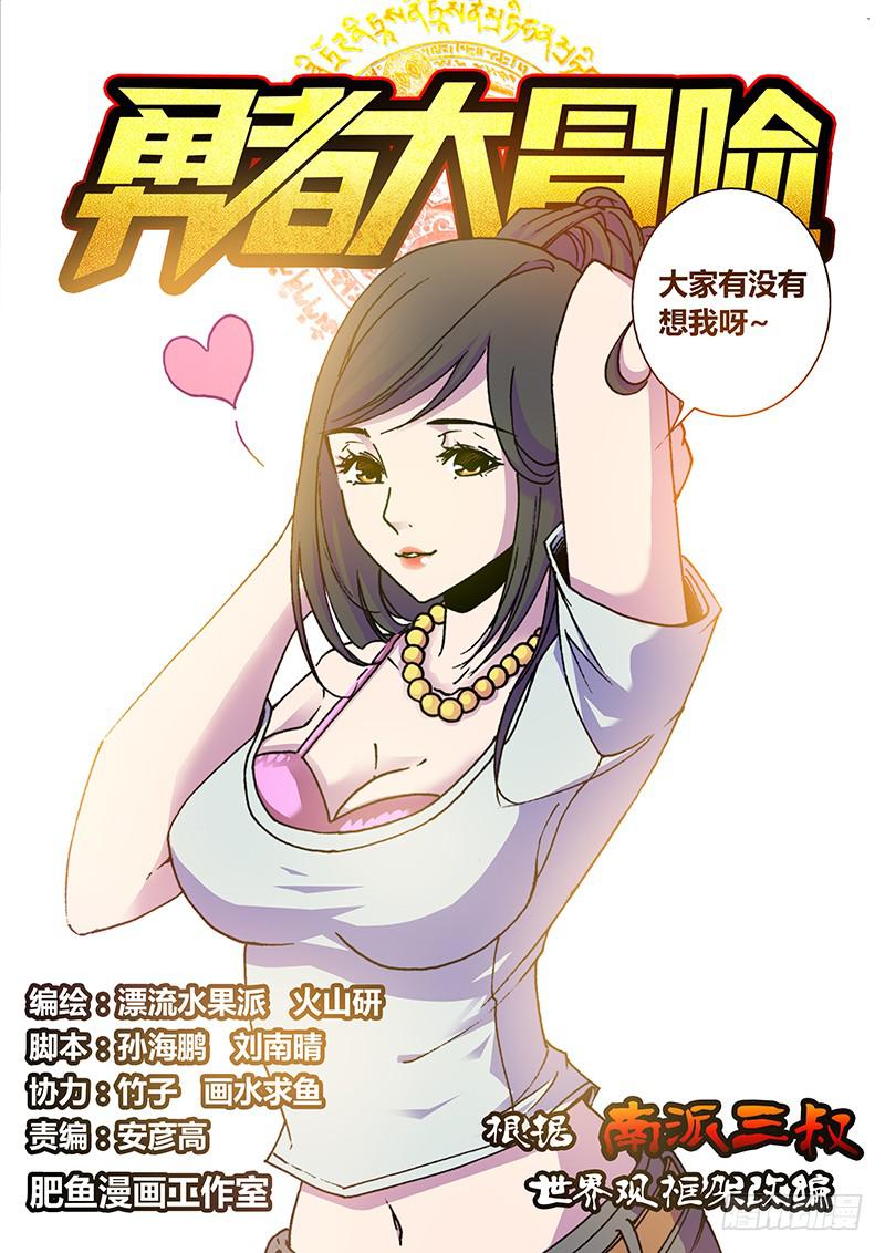 第一百一十章 荒岛0
