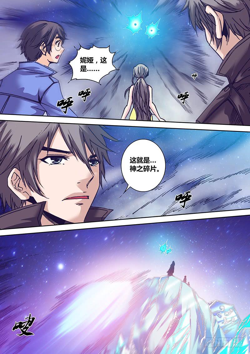 第九十五章 禁术6
