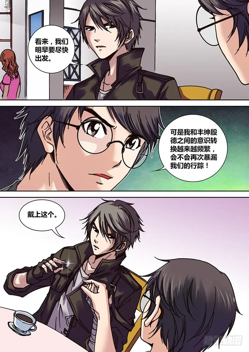 第十三章 精神屏蔽3