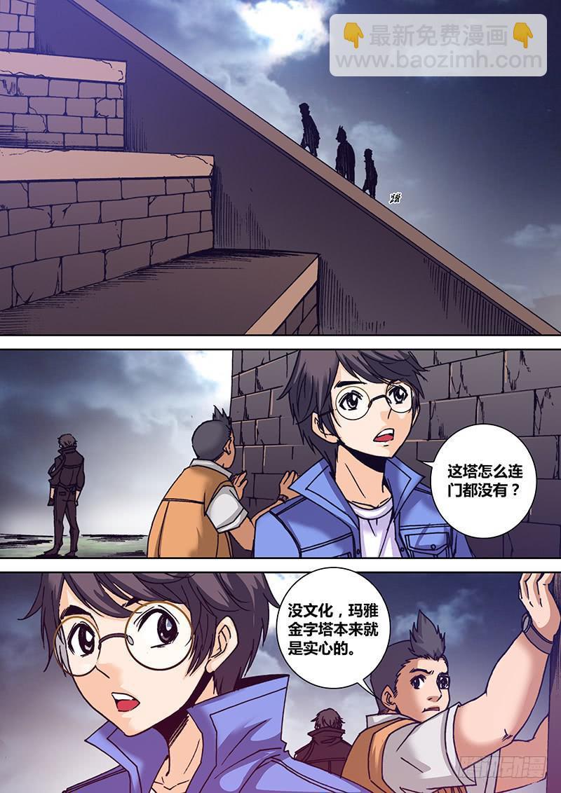 第一百二十二章 金字塔3