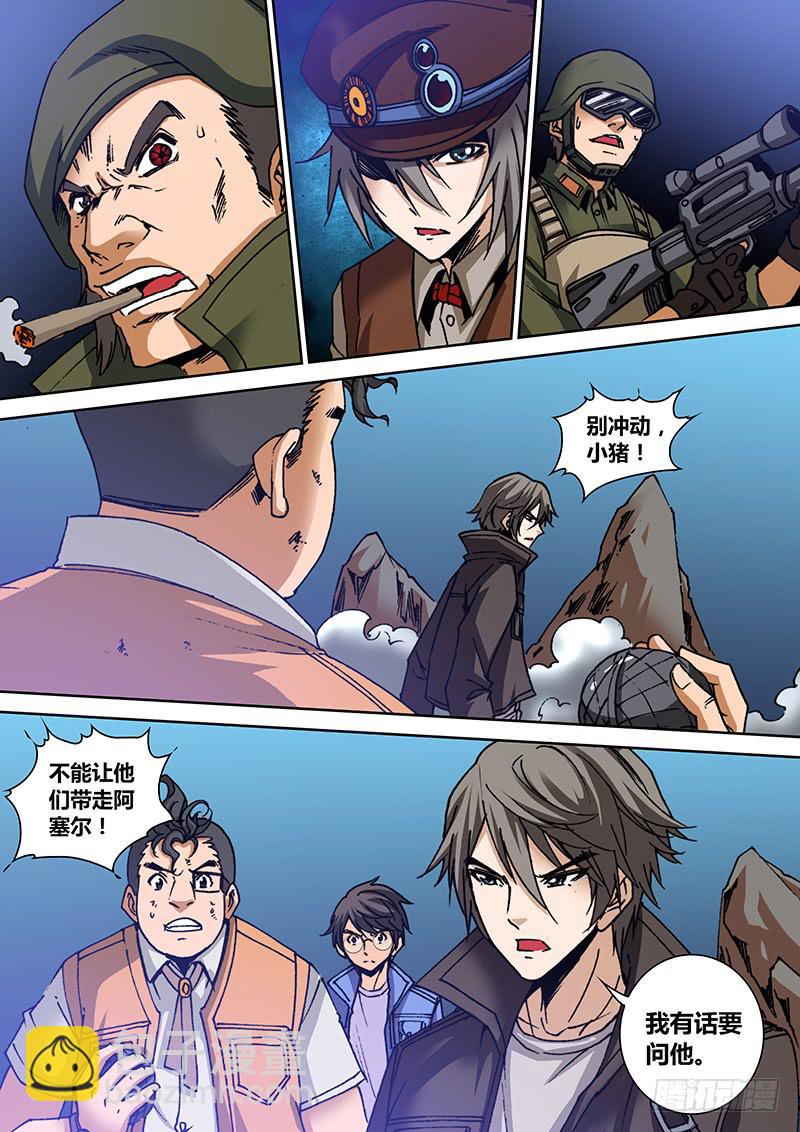 第一百四十六章 信任1