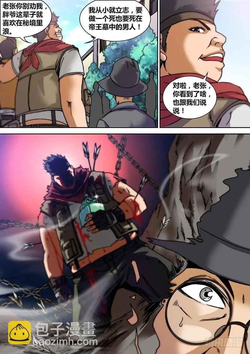 第十一章 幻象4