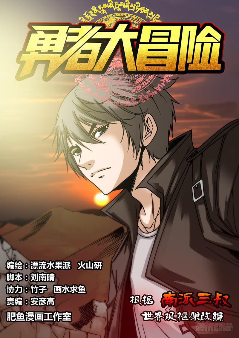 第四十八章 蛇0