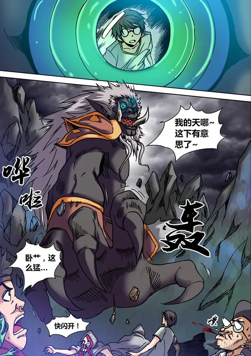 第三十一章 重返哀嚎10
