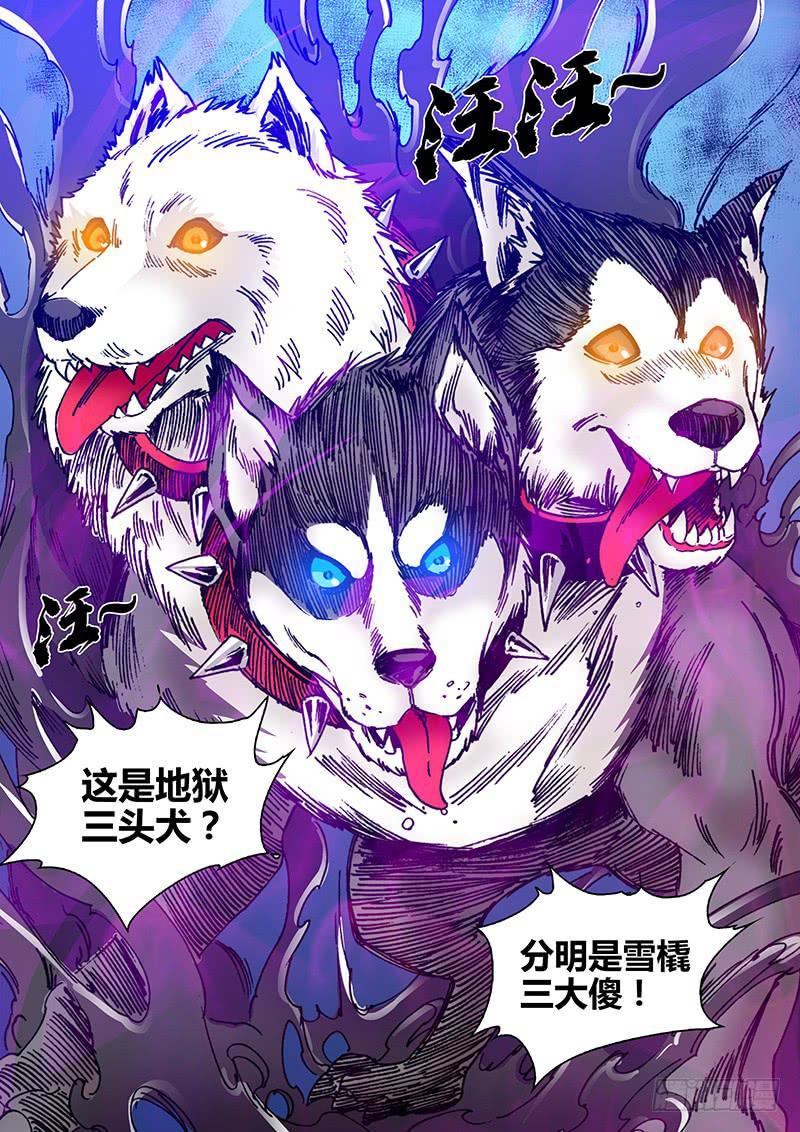 第一百八十三章 三头犬3