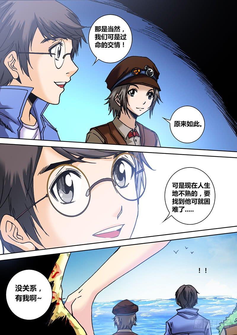 第七十一章 幸运游客4