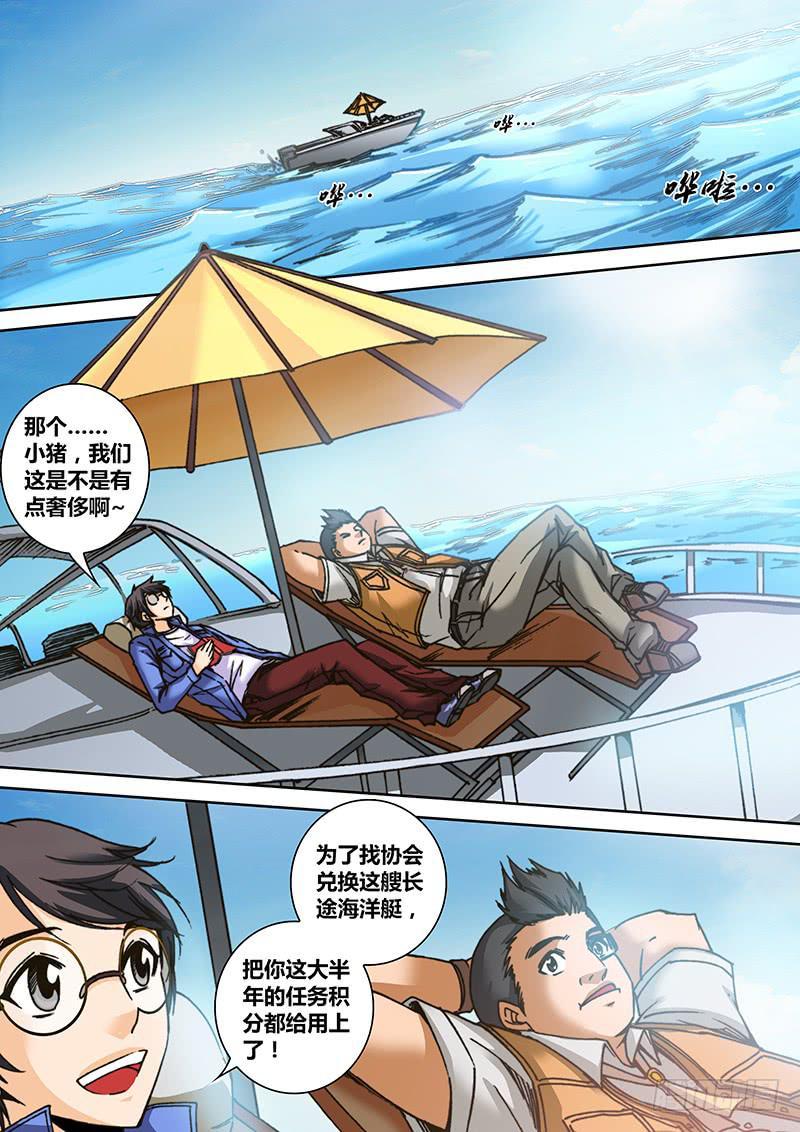 第六十六章 碰瓷1