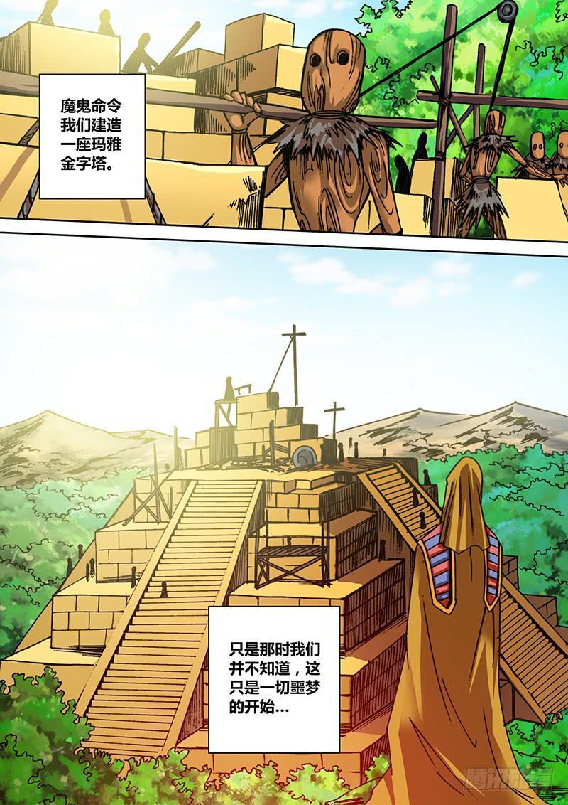 第一百三十一章 魔鬼的交易3