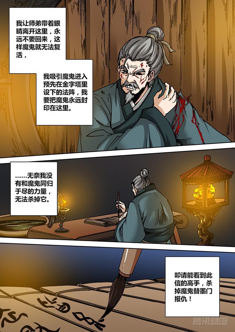第一百三十一章 魔鬼的交易6