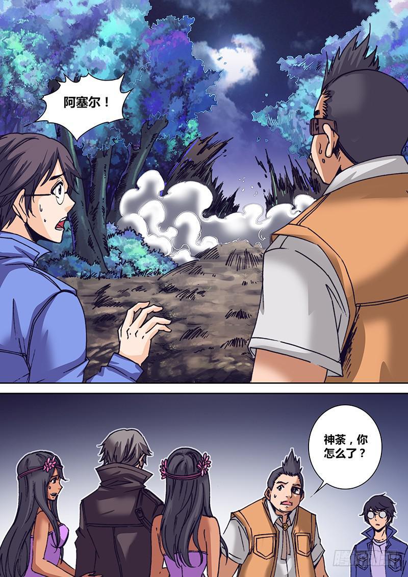 第一百一十八章 回忆3