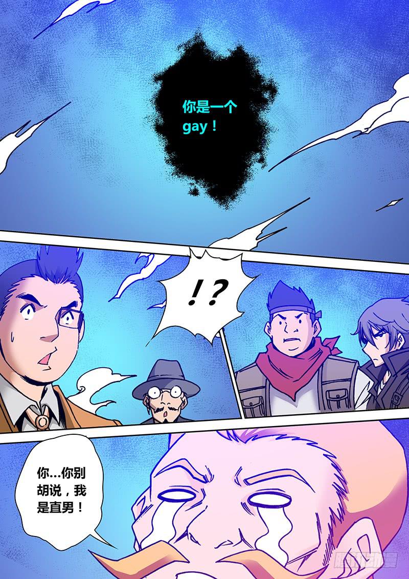 第二百一十五章 除非……6