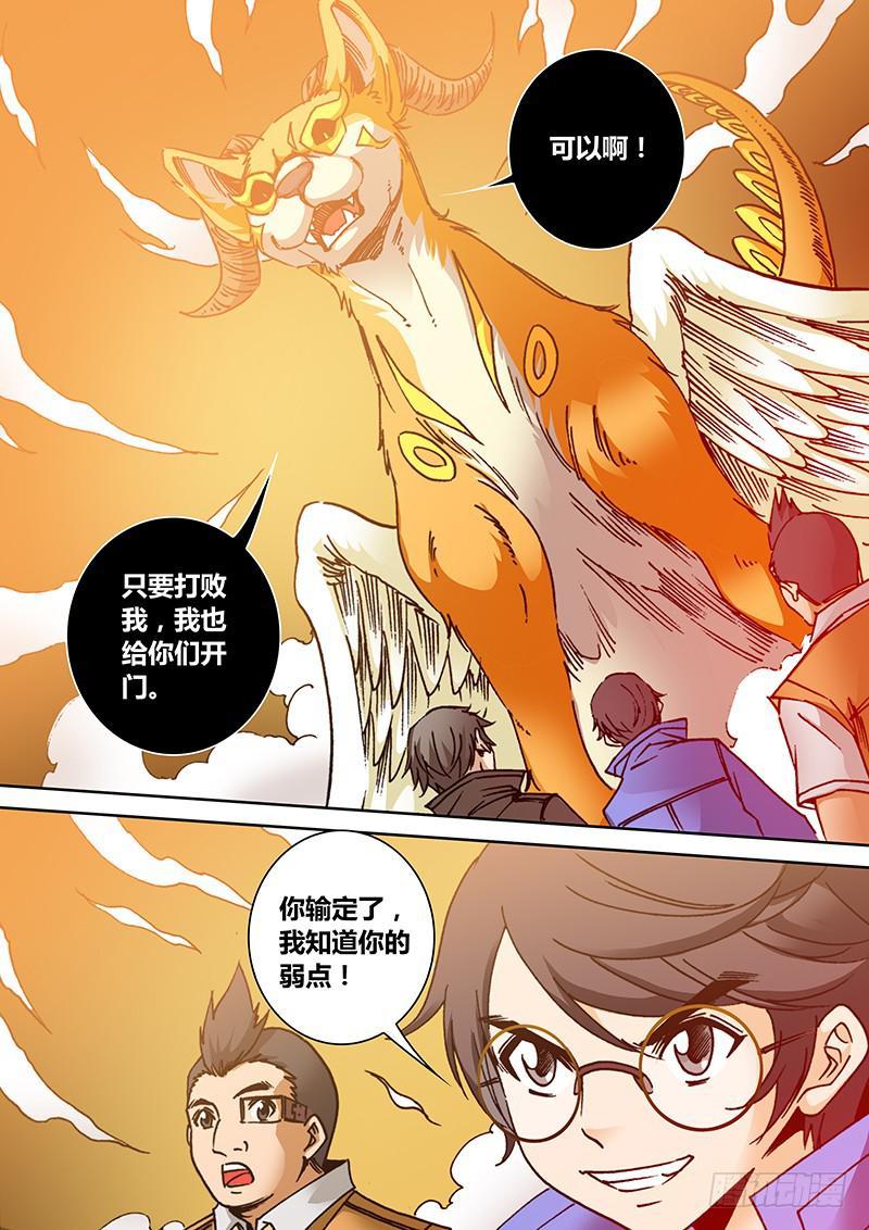 第一百七十四章 打败我7