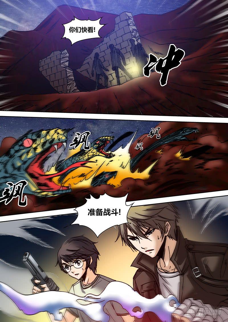 第四十八章 蛇5