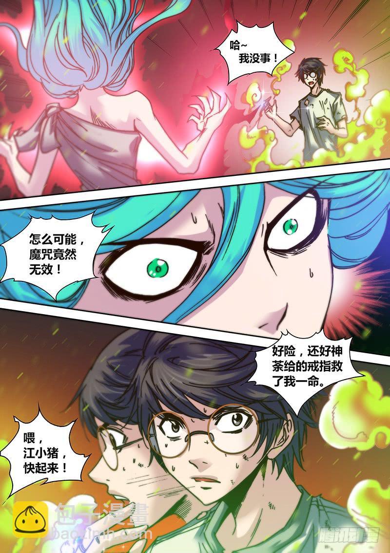 第二十二章 呱6