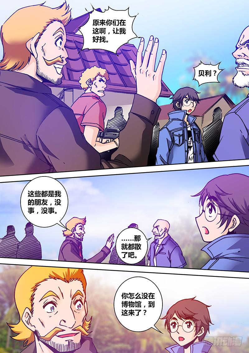 第一百五十二章 搞事5