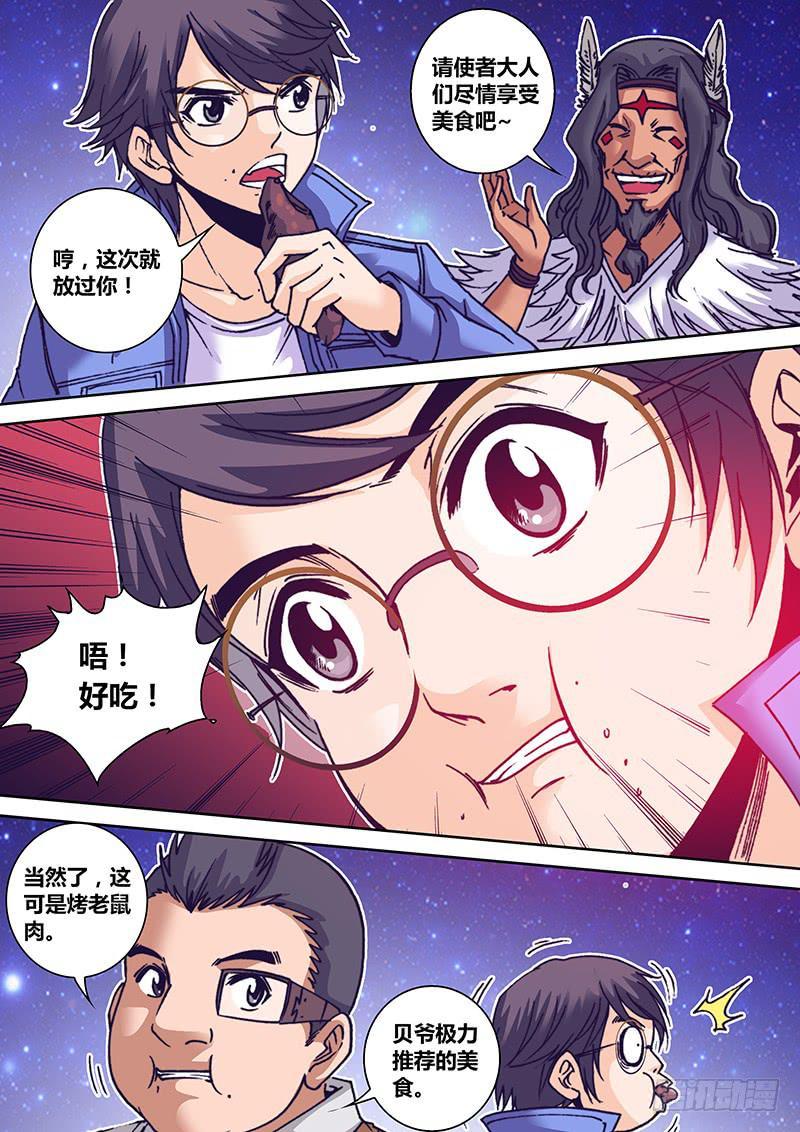 第一百一十五章 好香呀3