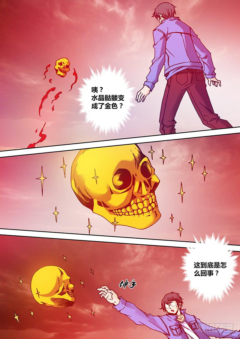 第一百四十三章 血池5