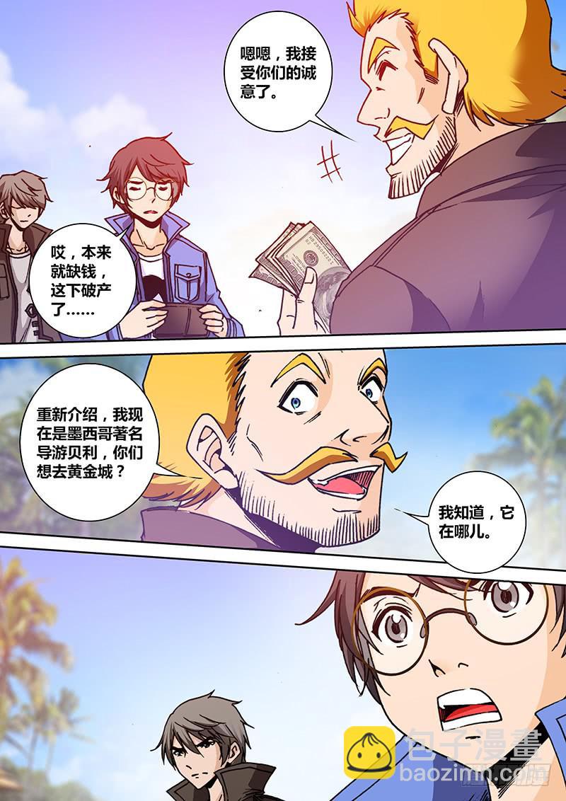 第一百五十二章 搞事7