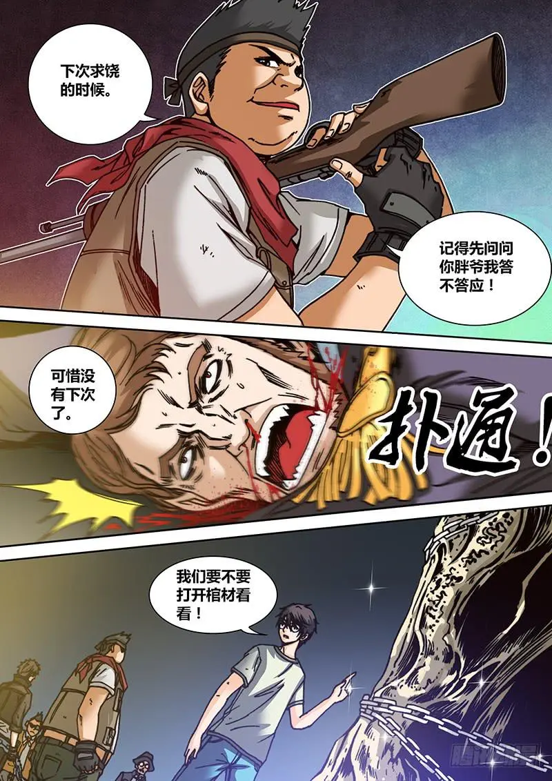 第十章 女巫的戒指8