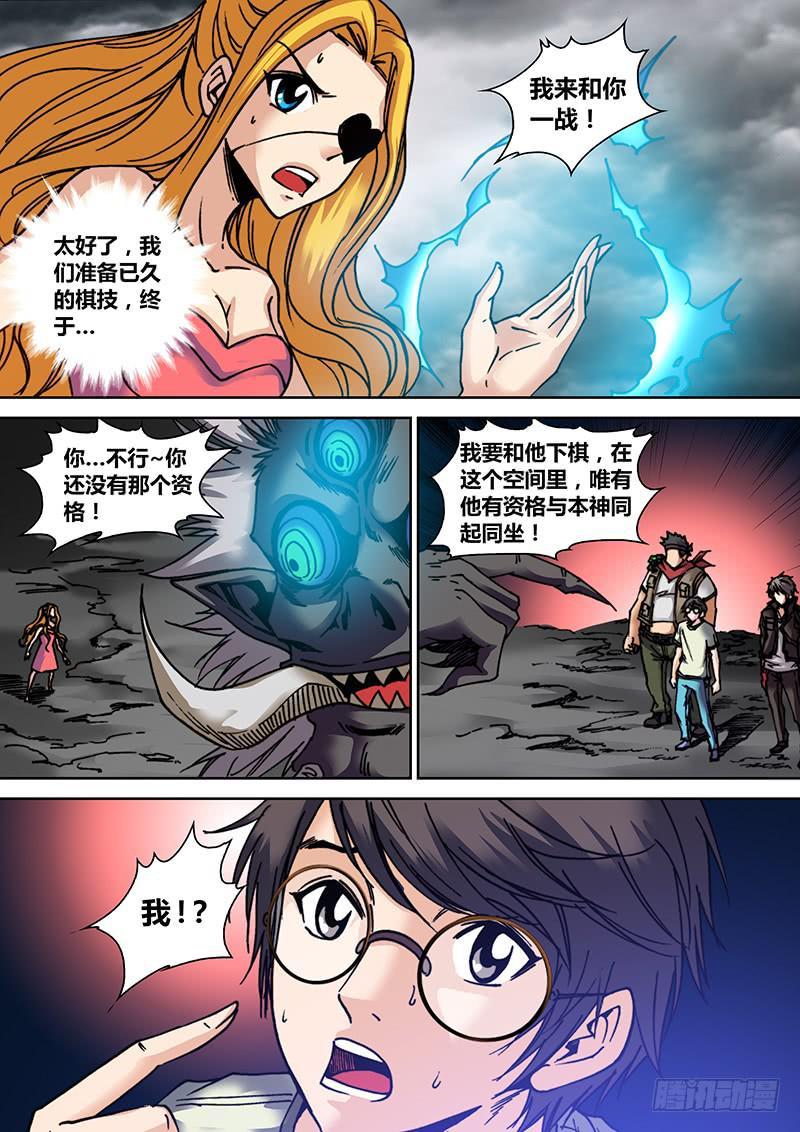 第三十三章 游戏开始2