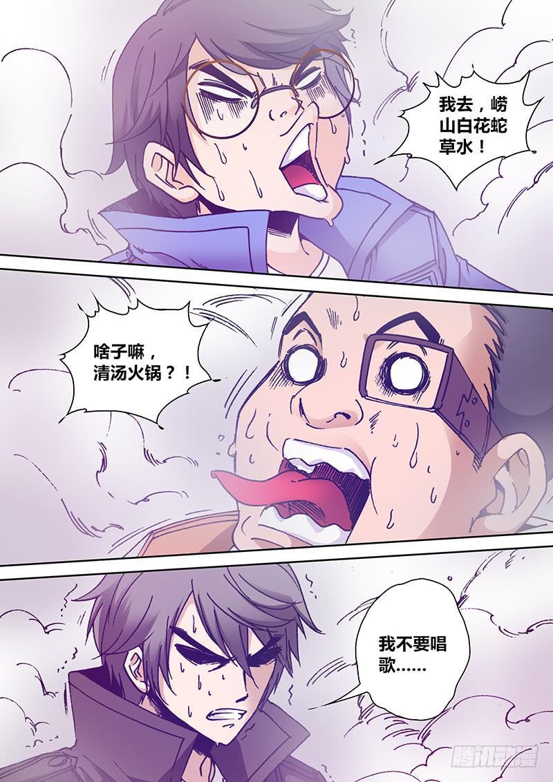 第一百六十六章 白雾3