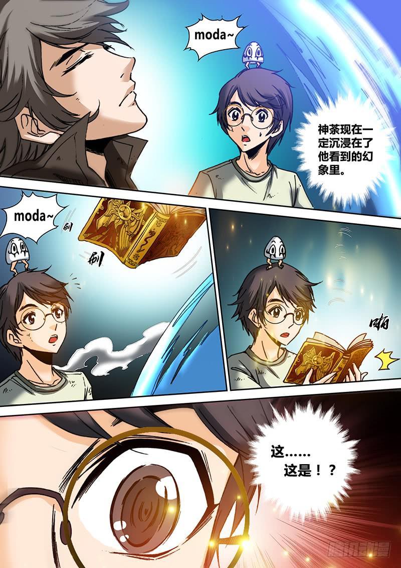 第六十二章 幻像再现5