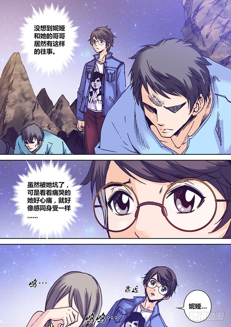 第九十四章 回忆4