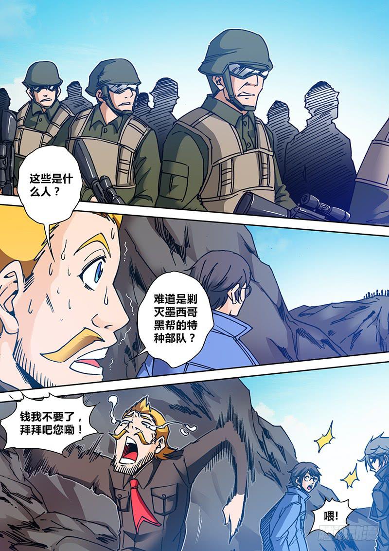 第一百五十五章 怒火1