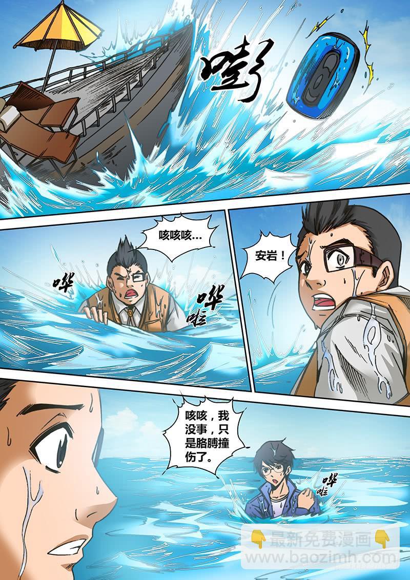 第六十六章 碰瓷6