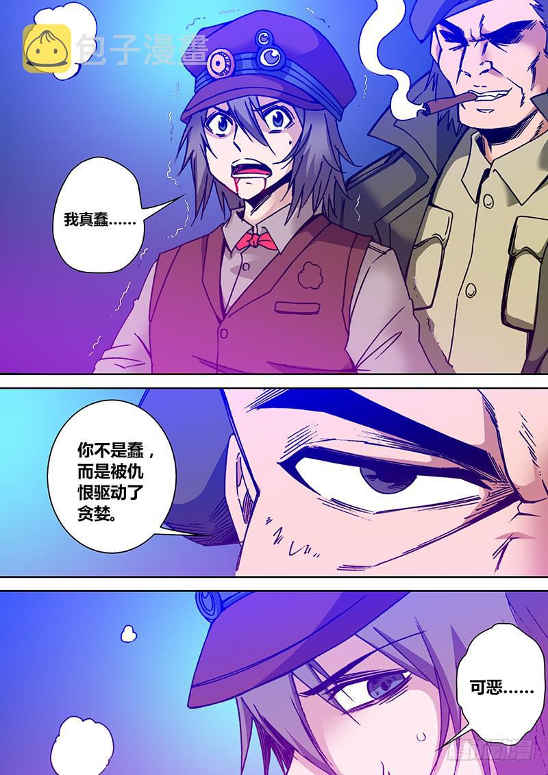 第一百八十六章 真相大白4