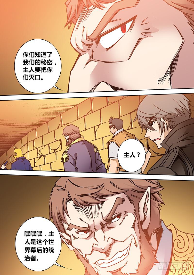 第二百零九章 口令4
