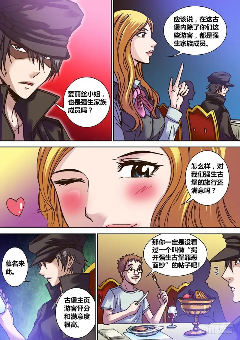 第二章 强生古堡6