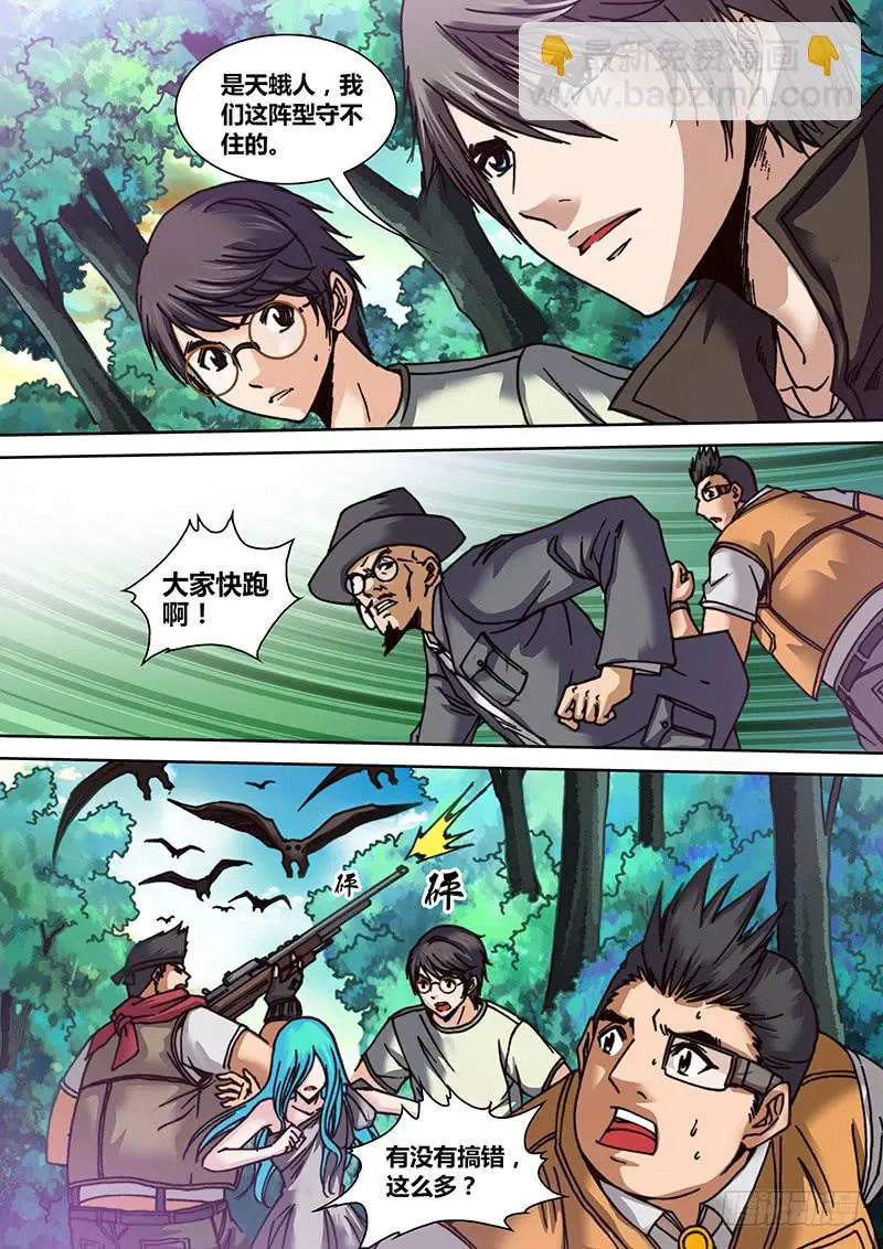 第十六章 天蛾人7