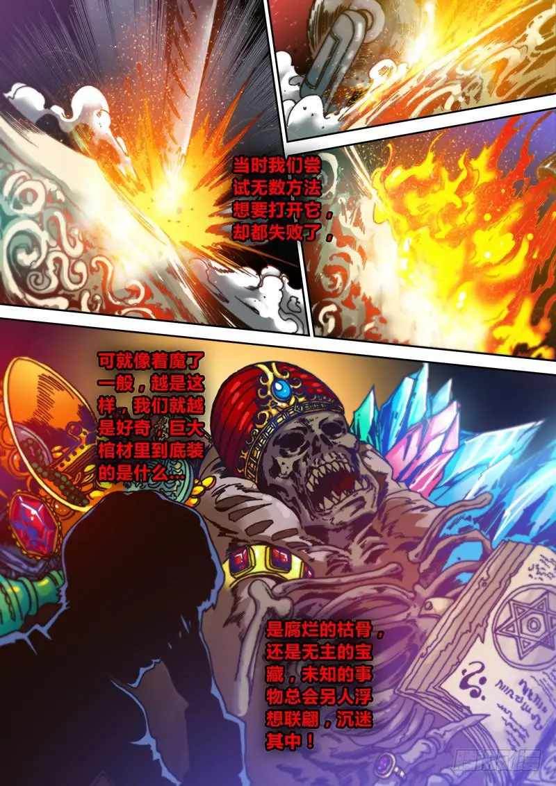 第九章 剥皮5