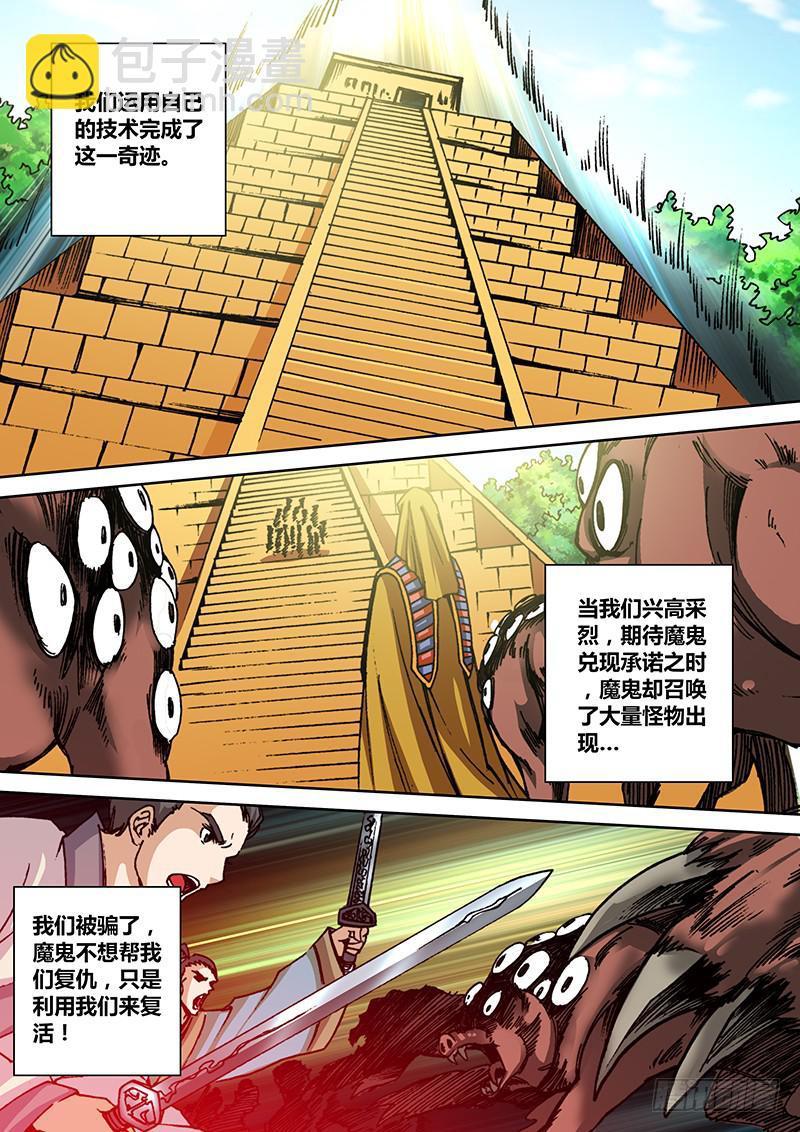 第一百三十一章 魔鬼的交易4