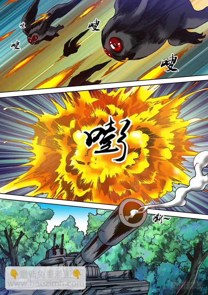第十七章 金属咆哮8