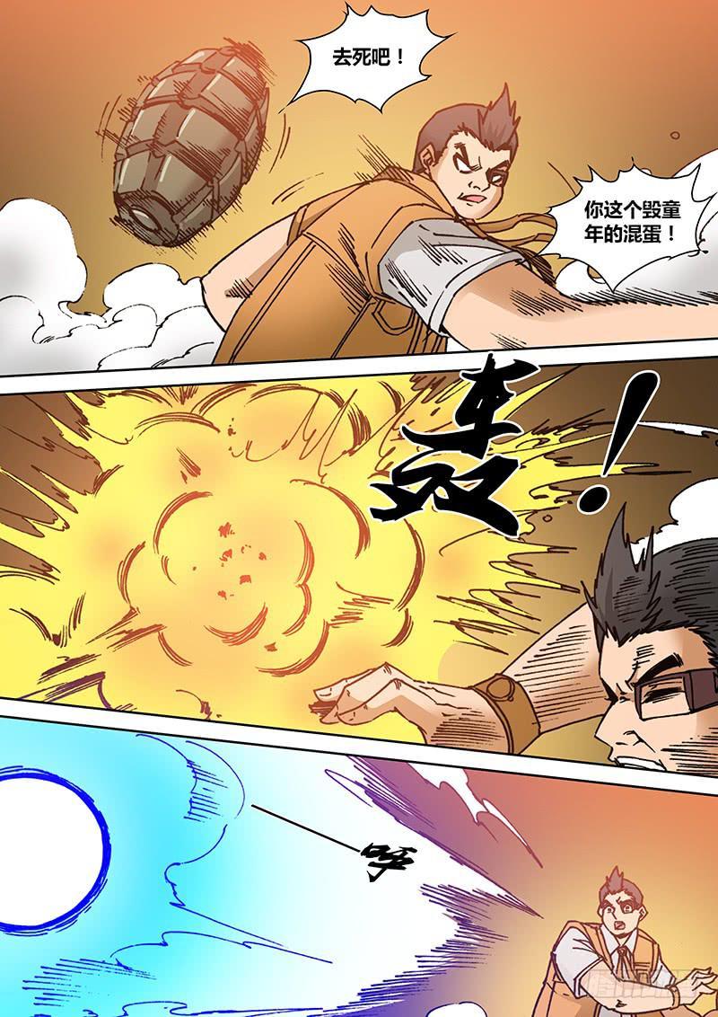 第二百一十一章 毁童年2
