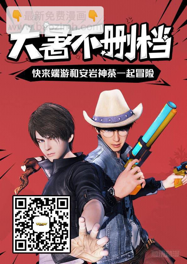第三十六章  GAME OVER12