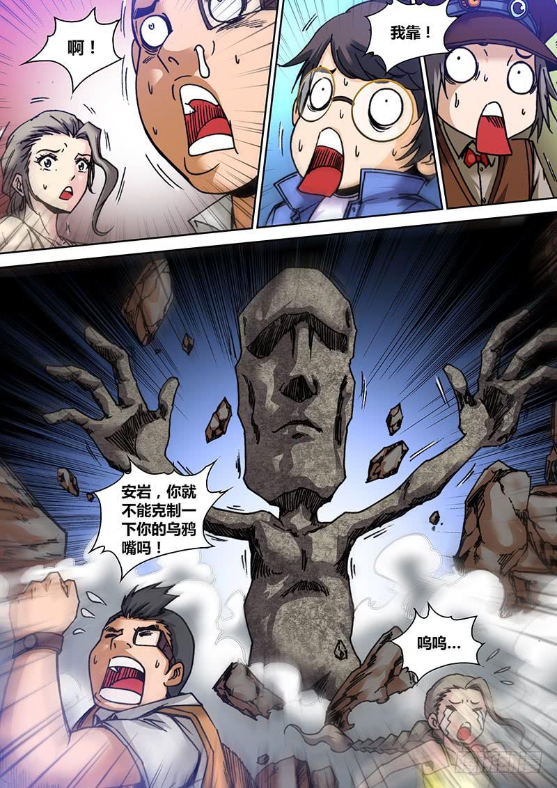第七十八章 乌鸦嘴5