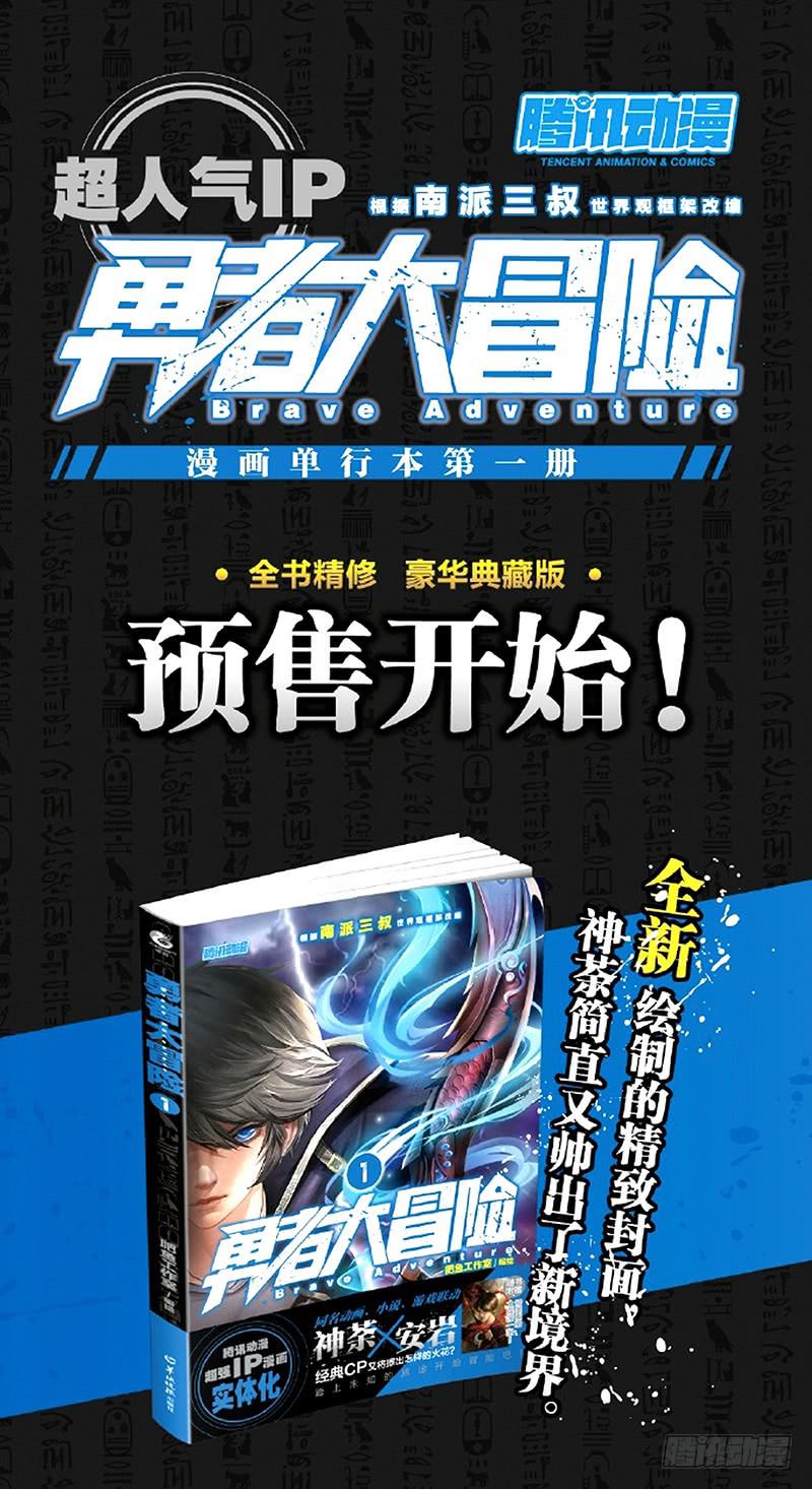 第五十三章 《罗洁爱尔之书》8