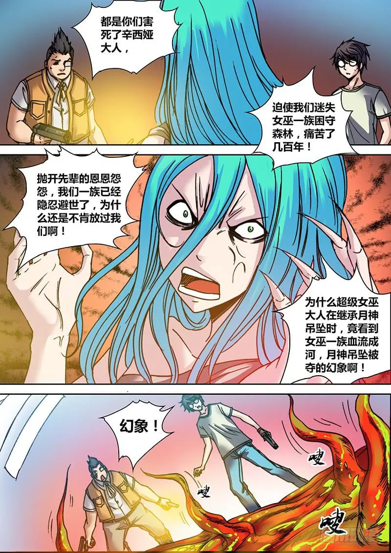 第二十一章 辛西娅之死5