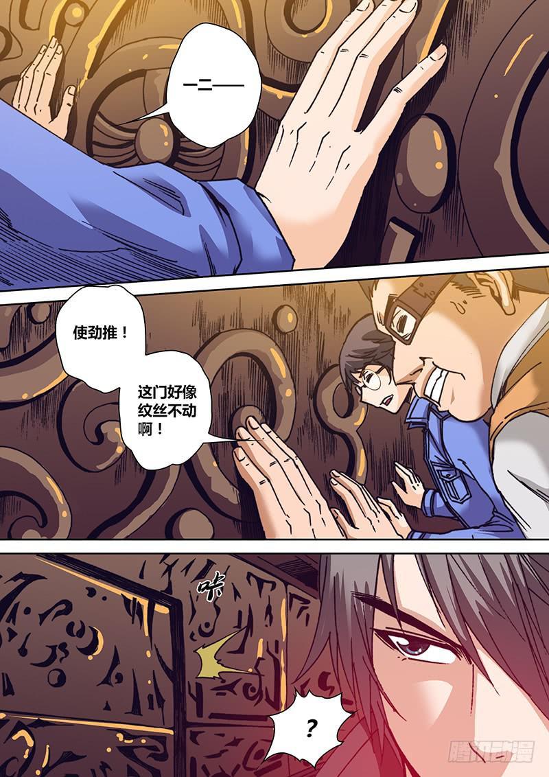 第一百二十五章 生门6