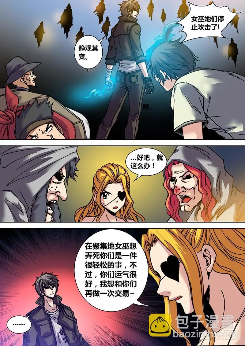 第二十八章 哀嚎之地10